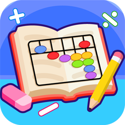 珠心算无纸化学生端